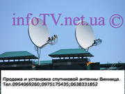 Продажа установка  настройка спутниковых антенн Виннице